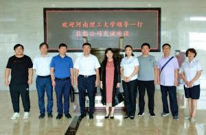 集團公司與河南理工大學校企合作研討會圓滿舉行！