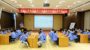 不負韶華、拼搏奮斗——集團公司2022年新員工培訓(xùn)圓滿結(jié)束！