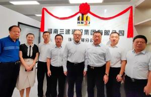 立足高地 面向國際——集團(tuán)公司珠海橫琴公司正式成立！