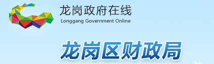 2017年深圳市龍崗區(qū)財(cái)政局工程案例